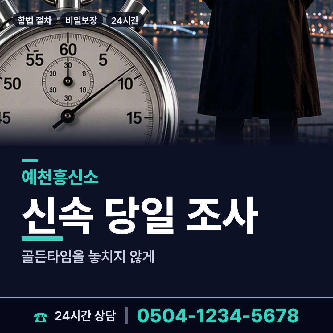 예천 은풍면 행방불명 상담 안내