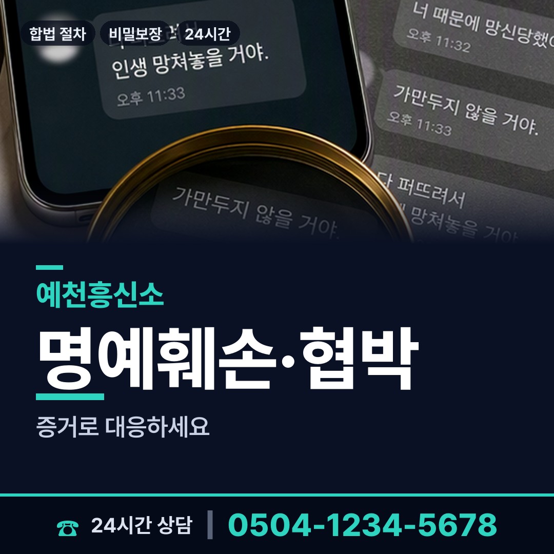 예천 은풍면 옛애인찾기 상담 안내
