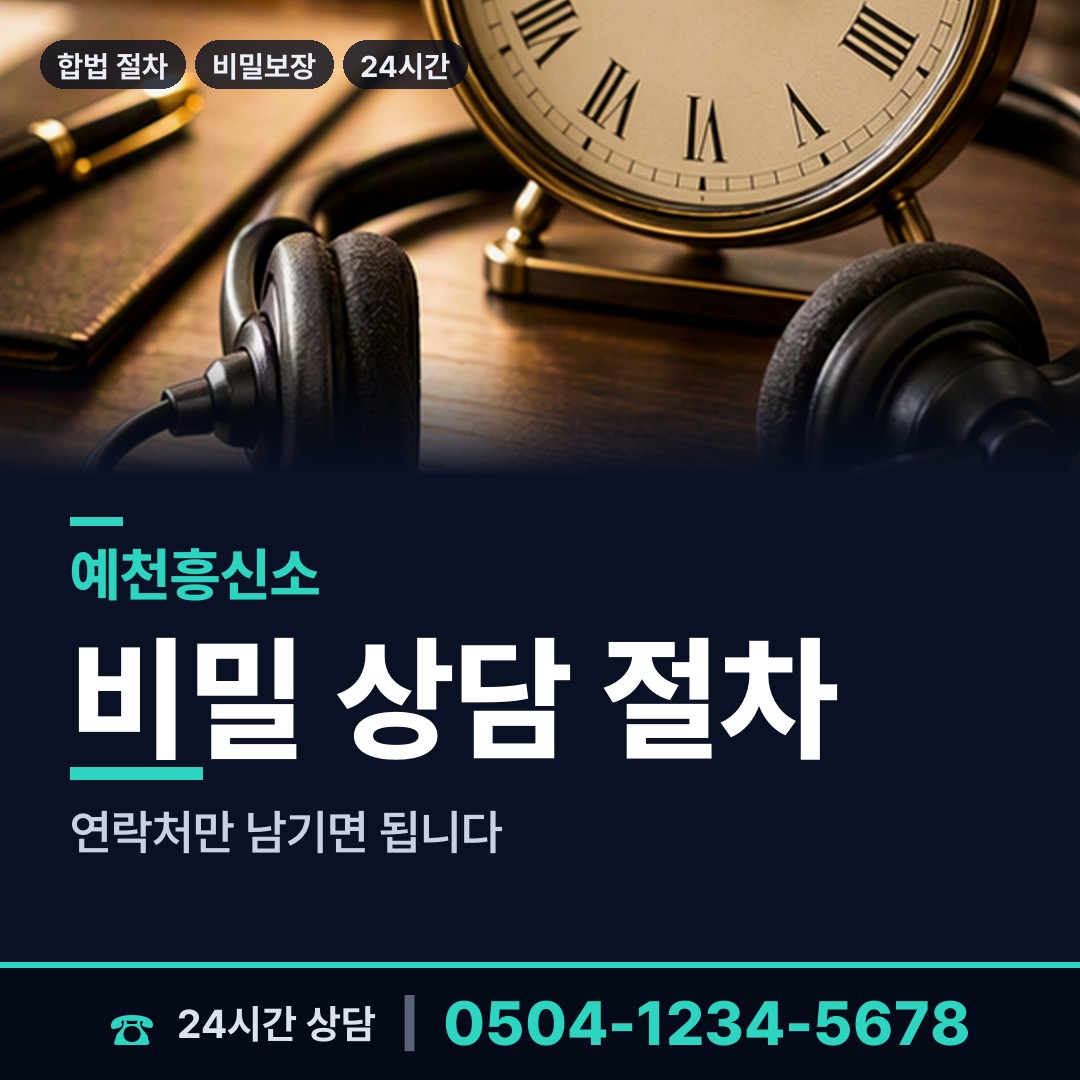 예천 은풍면 불륜현장적발 상담 안내