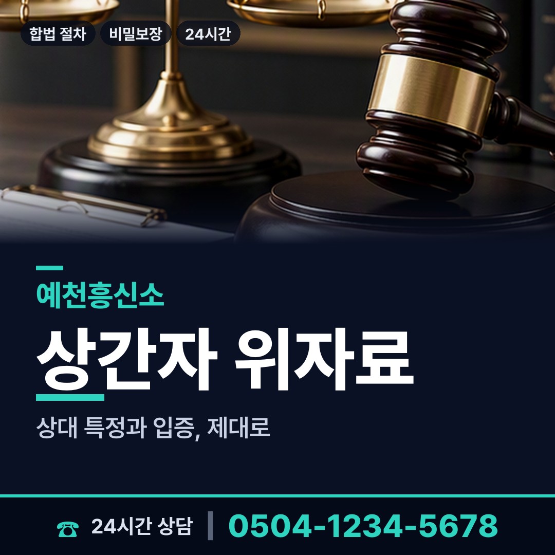 예천 은풍면 사업파트너조사 상담 안내