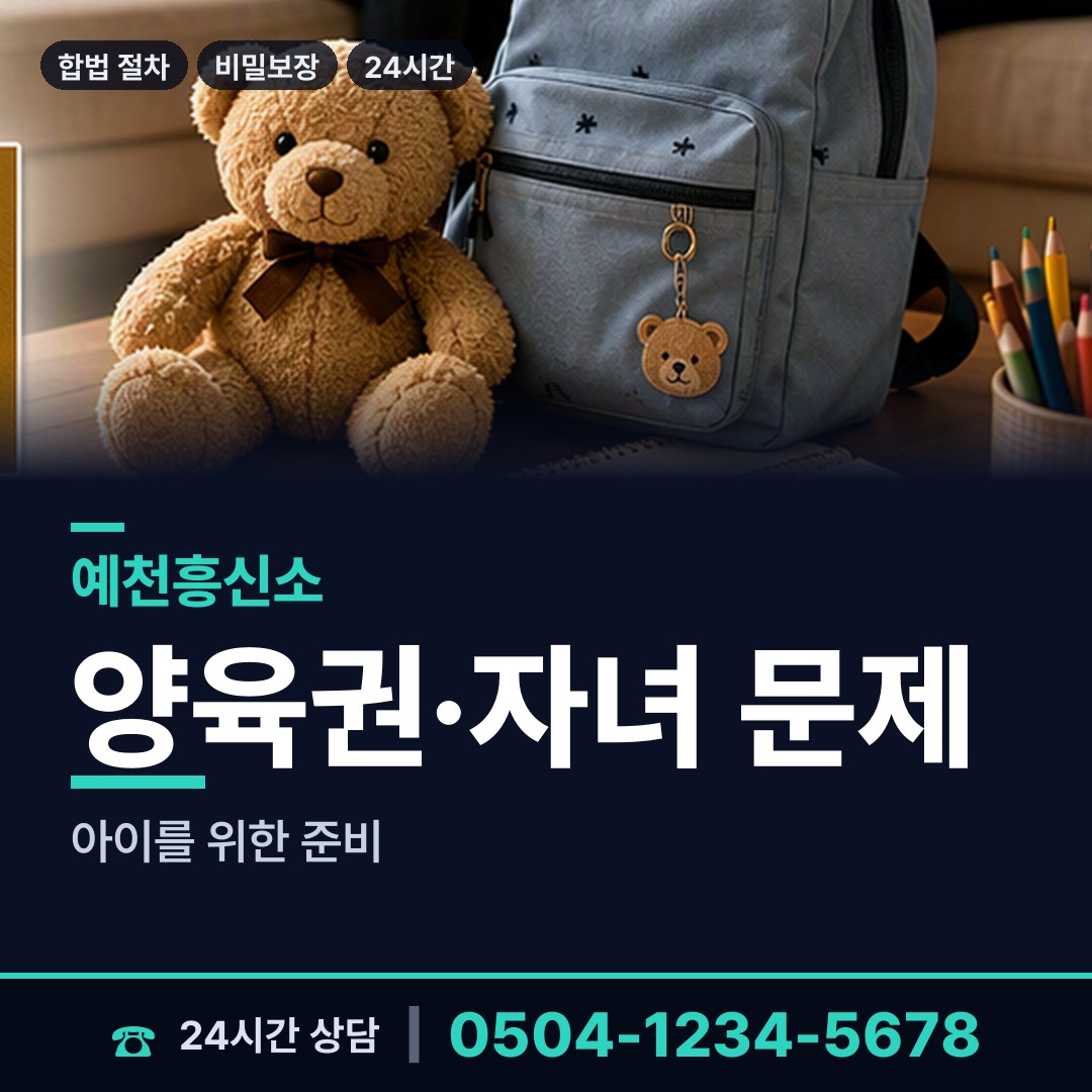 예천 은풍면 투자사기조사 상담 안내